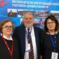 XXX отчетно-выборная конференция Московской областной организации профсоюза здравоохранения Российской Федерации