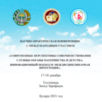 17-18 декабря в г. Бухара пройдет одна из крупнейших конференций акушеров-гинекологов Узбекистана