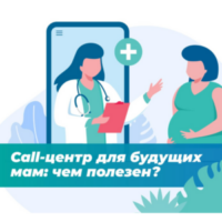 С начала года в единый call-центр «Стань мамой в Подмосковье» поступило более 103 тысяч звонков.