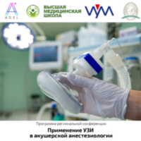 В сентябре в Республике Саха (Якутия) состоится важное событие для врачей региона