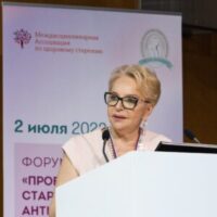 2 июля в Москве состоялся Форум «Проблемы здорового старения и антивозрастной медицины: мыслим междисциплинарно».