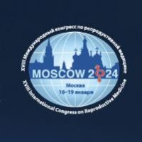 VIII Международный конгресс по репродуктивной медицине пройдет в Москве 16-19 января 2024 года
